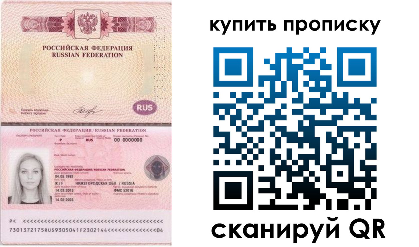 временная регистрация 2025 в Заозёрном