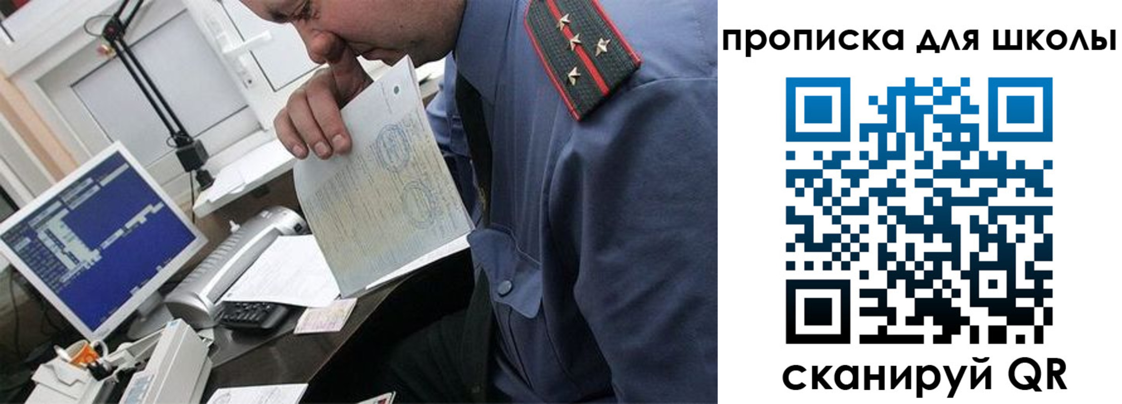 прописка для кредита в Заозёрном